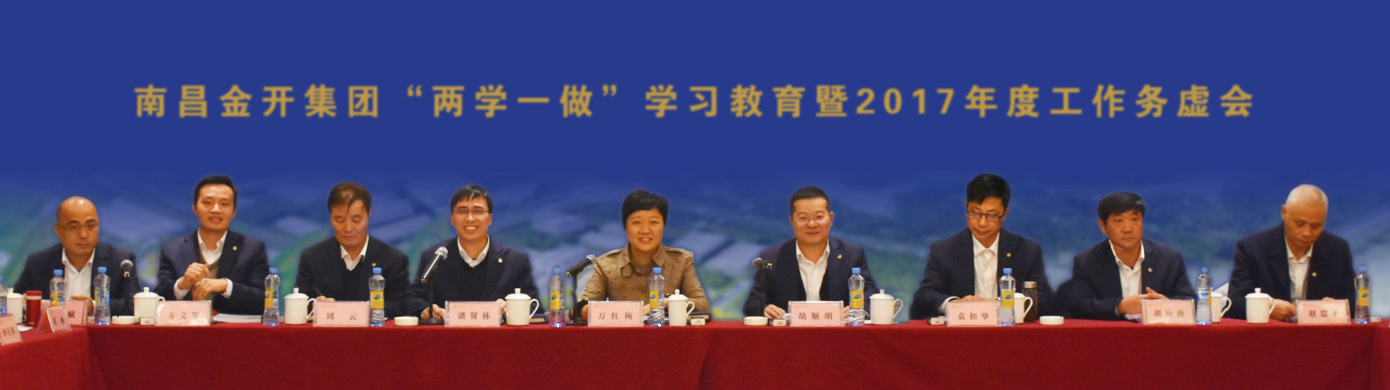 金开乐鱼网站官方站登录入口-乐鱼online（中国）
召开&ldquo;两学一做&rdquo;学习教育暨2017年度工作务虚会