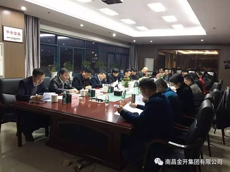 金开乐鱼网站官方站登录入口-乐鱼online（中国）
召开2017年党委中心组第一次集体学习会议