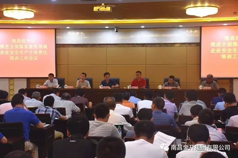 落实企业主体责任 金开乐鱼网站官方站登录入口-乐鱼online（中国）
正在行动