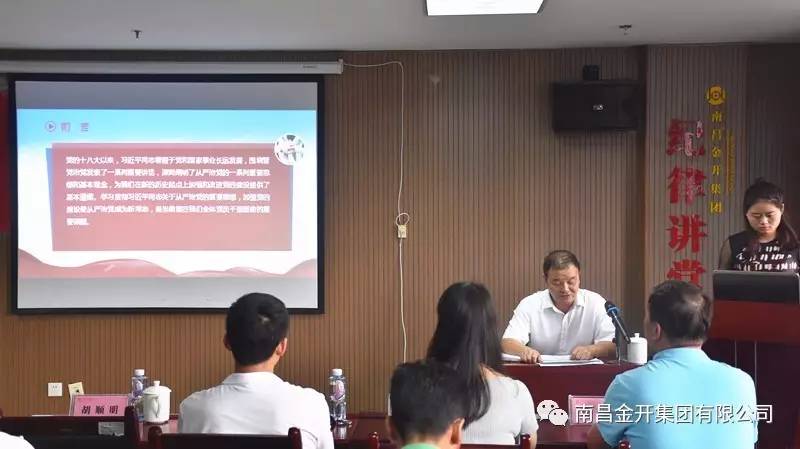 金开乐鱼网站官方站登录入口-乐鱼online（中国）
党委开展迎&ldquo;七一&rdquo;书记讲党课系列活动