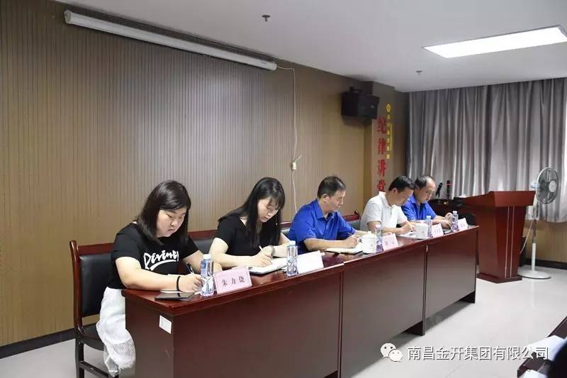 金开乐鱼网站官方站登录入口-乐鱼online（中国）
召开全面从严治党主体责任落实暨作风建设工作会