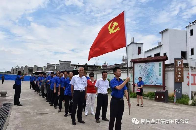 金开乐鱼网站官方站登录入口-乐鱼online（中国）
全体党员赴汪山土库开展主题党员活动日