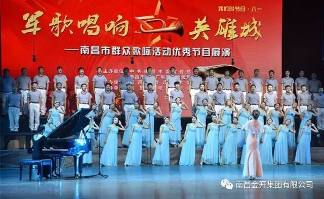 金开乐鱼网站官方站登录入口-乐鱼online（中国）
荣获市&ldquo;军歌唱响英雄城&rdquo;歌咏比赛三等奖