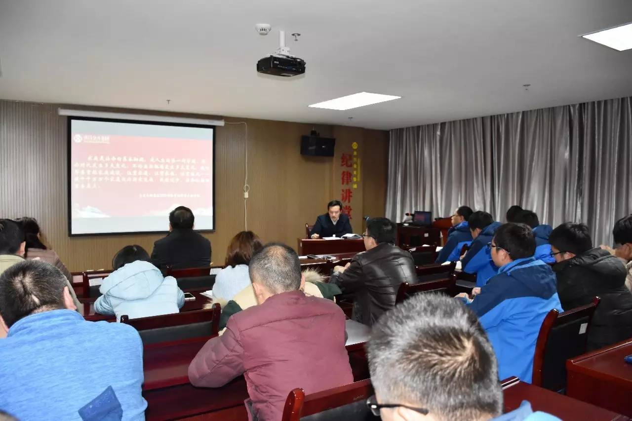 &ldquo;传承好家规 建设好家风&rdquo; 乐鱼网站官方站登录入口-乐鱼online（中国）
举办2017年第2期纪律讲堂