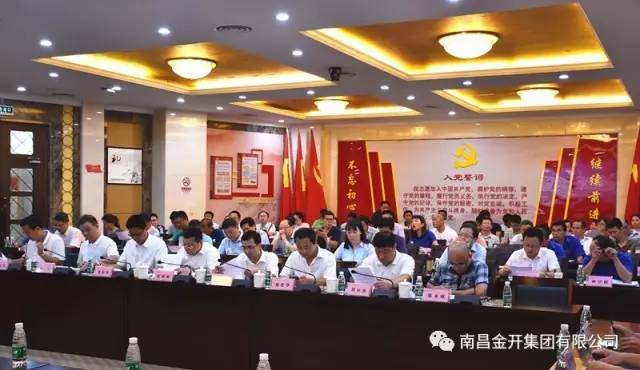 金开乐鱼网站官方站登录入口-乐鱼online（中国）
召开中心组学习（扩大）会暨2017上半年工作汇报会 