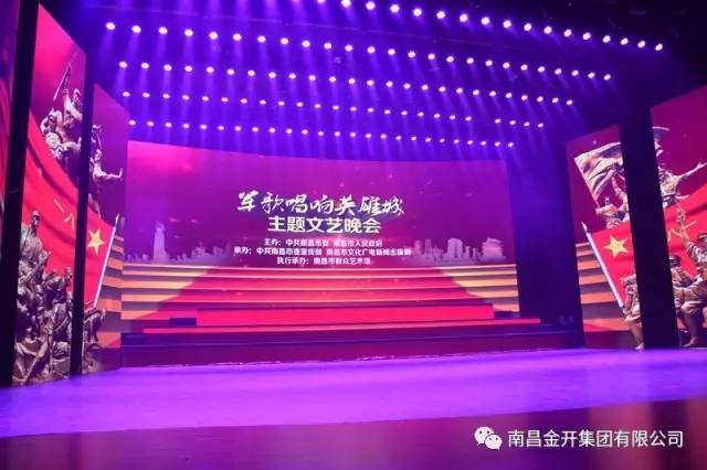 献礼建军90周年 金开乐鱼网站官方站登录入口-乐鱼online（中国）
完美谢幕 