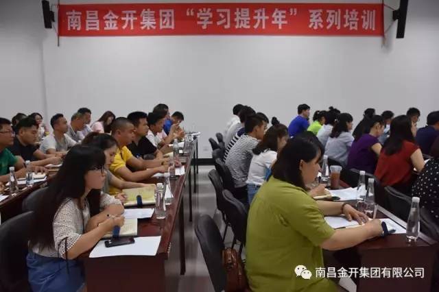 金开乐鱼网站官方站登录入口-乐鱼online（中国）
组织开展&ldquo;公文写作技巧&rdquo;专题培训 