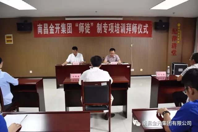 一纸拜师帖 浓浓师徒情&mdash;金开乐鱼网站官方站登录入口-乐鱼online（中国）
试点&ldquo;师徒&rdquo;制专项培训