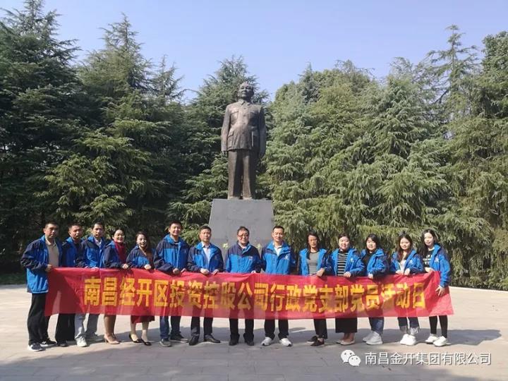 形式多样、内容丰富&mdash;&mdash;金开乐鱼网站官方站登录入口-乐鱼online（中国）
组织开展党员日活动