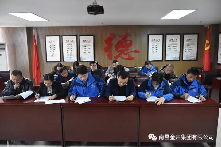 金开乐鱼网站官方站登录入口-乐鱼online（中国）
开展学习党的十九大报告知识测试活动