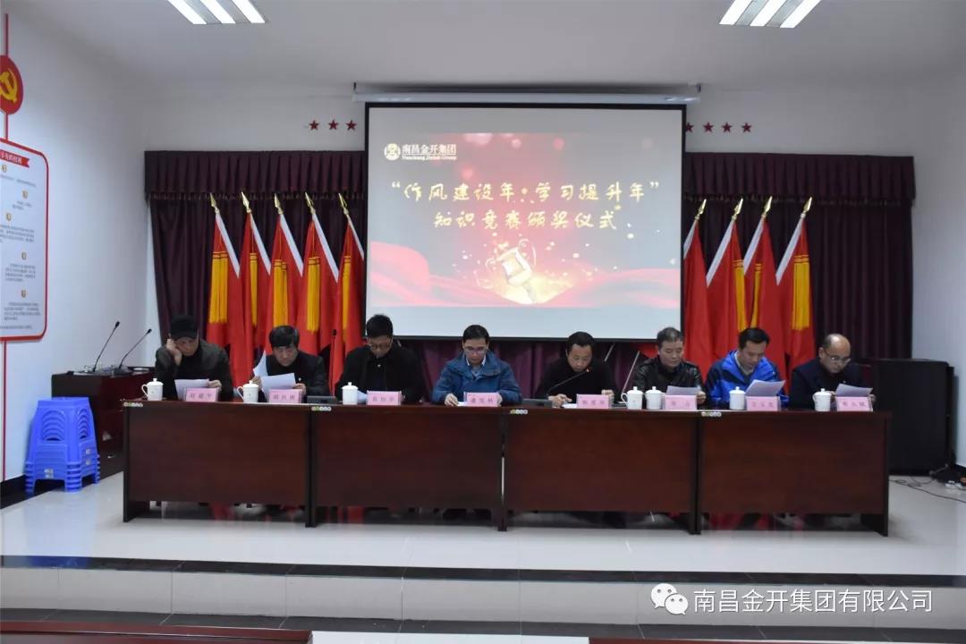 激励人心、鼓舞斗志！金开乐鱼网站官方站登录入口-乐鱼online（中国）
举行集中颁奖仪式