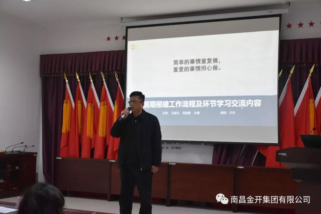 掌声在哪里？金开乐鱼网站官方站登录入口-乐鱼online（中国）
开展首场&ldquo;工程系列内部培训&rdquo;