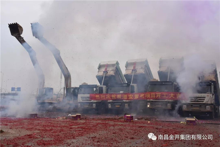 筑就百姓安置&ldquo;幸福巢&rdquo;&mdash;&mdash; 双港安置房项目正式开工建设