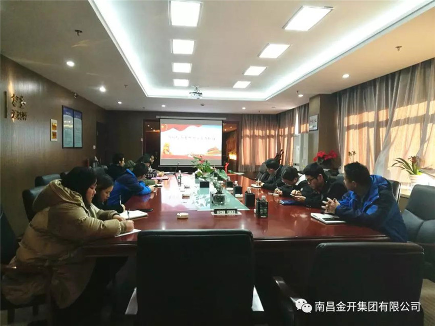 控股行政党支部组织开展&ldquo;学习十九大报告&rdquo;专题党课活动