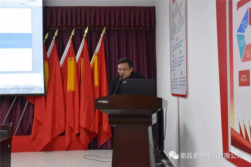 金开乐鱼网站官方站登录入口-乐鱼online（中国）
组织召开安全生产巡查项目专家总结会