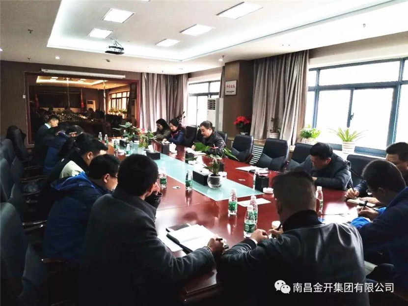 金开乐鱼网站官方站登录入口-乐鱼online（中国）
组织召开综治维稳矛盾纠纷分级排查调处工作会