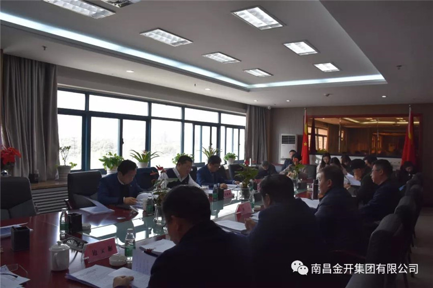 金开乐鱼网站官方站登录入口-乐鱼online（中国）
召开2018年第二次党委中心组集体学习会议