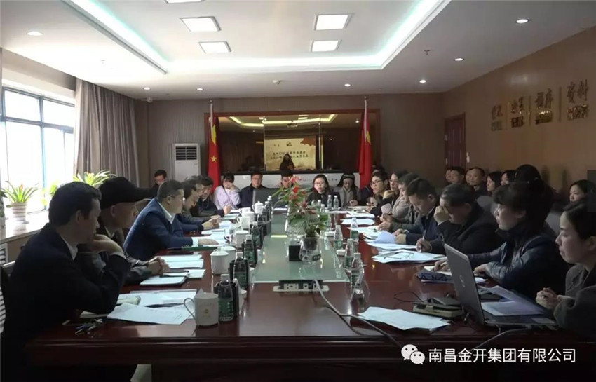 金开乐鱼网站官方站登录入口-乐鱼online（中国）
党委召开2017年度基层党建工作述职评议会议