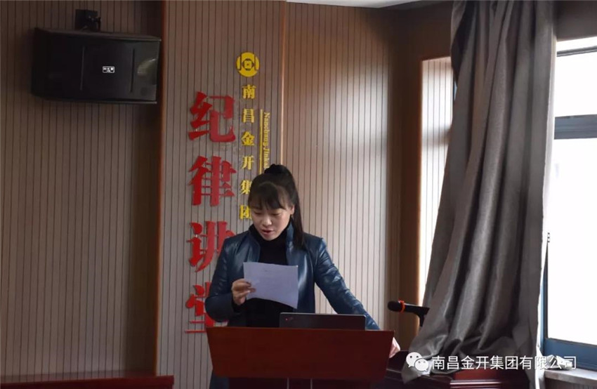 金开乐鱼网站官方站登录入口-乐鱼online（中国）
2018年度&ldquo;纪律讲堂&rdquo;第一课开讲啦~