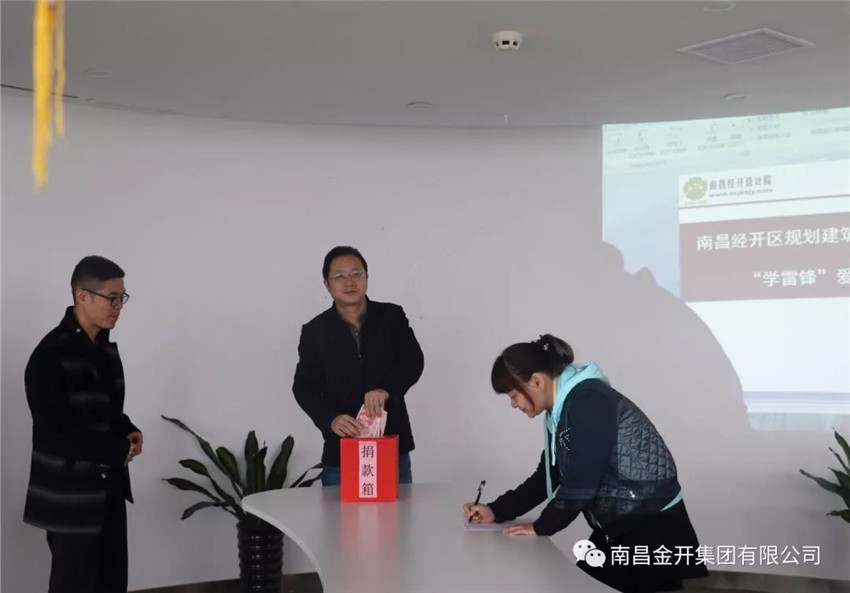 设计院工会开展&ldquo;3.5学雷锋日&rdquo;爱心捐款活动