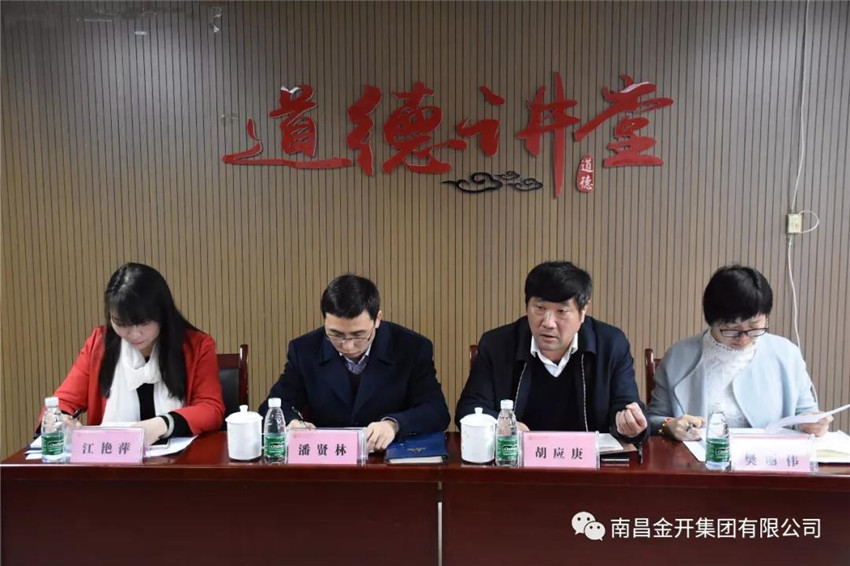 乐鱼网站官方站登录入口-乐鱼online（中国）
召开2018年度财务预算编制暨经营指标核定动员部署大会