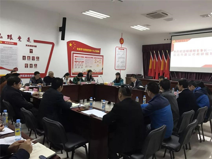 金开乐鱼网站官方站登录入口-乐鱼online（中国）
董事长胡顺明前往市政公司开展三年规划调研