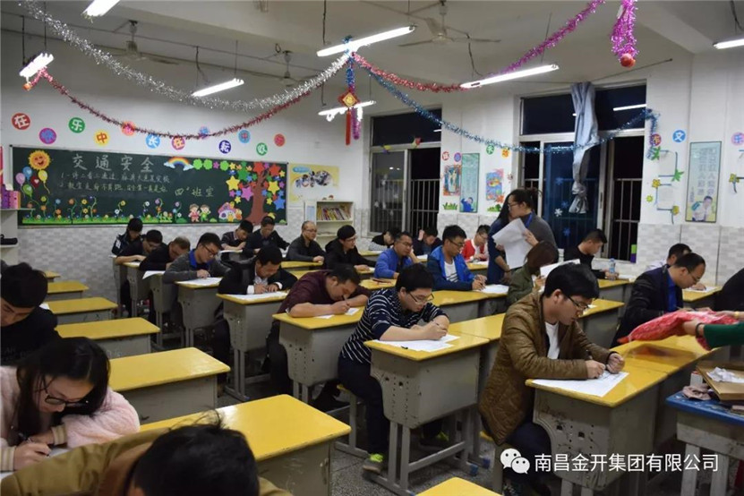 金开乐鱼网站官方站登录入口-乐鱼online（中国）
组织开展工程项目建设必备知识测试