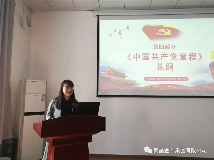 管护公司组织开展&ldquo;书记讲党课&rdquo;活动