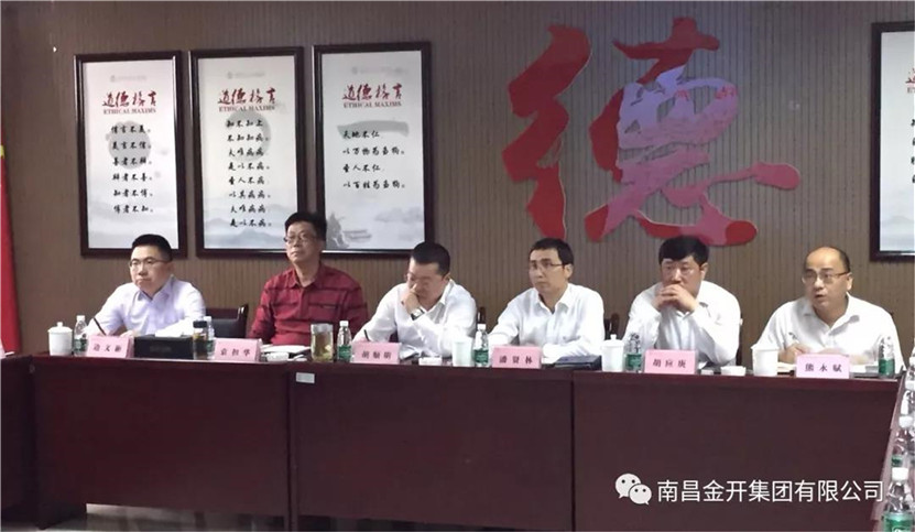 金开乐鱼网站官方站登录入口-乐鱼online（中国）
召开财务口投资口未来三年发展规划纲要汇报会议