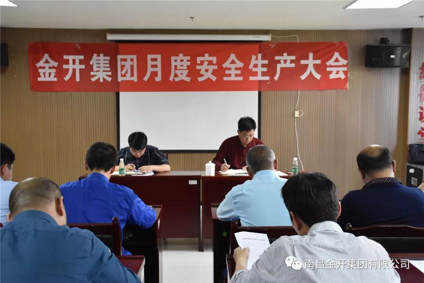 金开乐鱼网站官方站登录入口-乐鱼online（中国）
召开首次月度安全生产大会