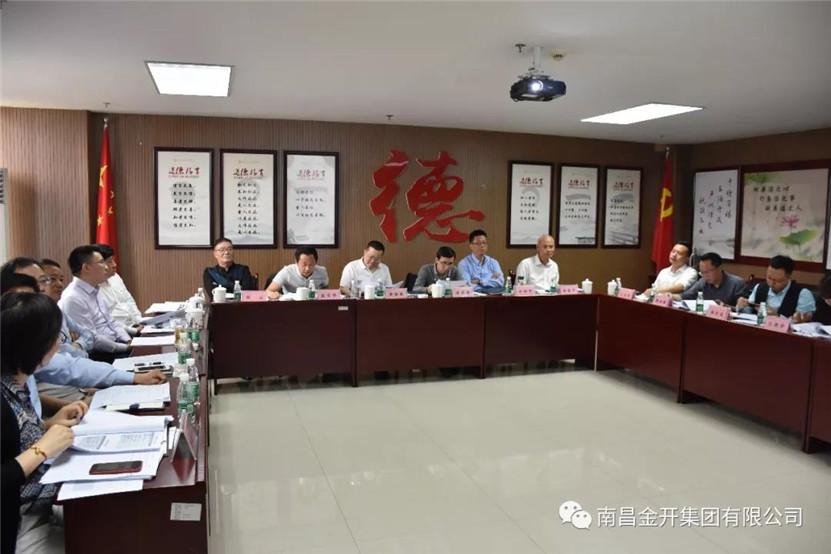 金开乐鱼网站官方站登录入口-乐鱼online（中国）
组织召开2018年预算经营指标核定会议