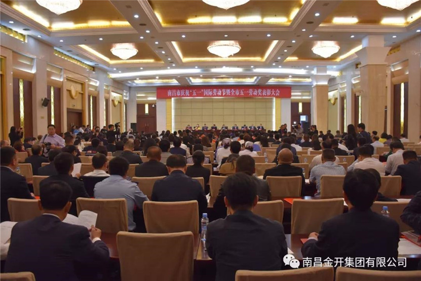 &ldquo;南昌市五一劳动奖状&rdquo;名单已出炉，金开乐鱼网站官方站登录入口-乐鱼online（中国）
榜上有名！