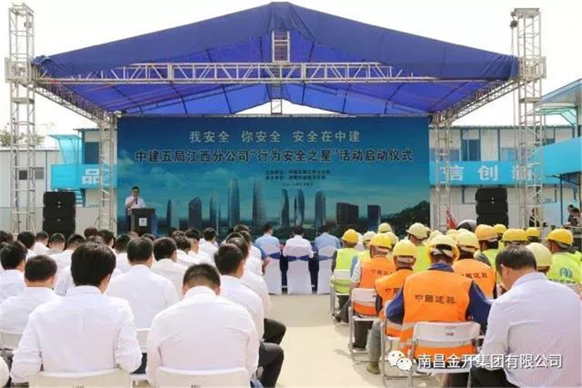 &ldquo;行为安全之星&rdquo;活动启动仪式在鸿博科技园项目部举行