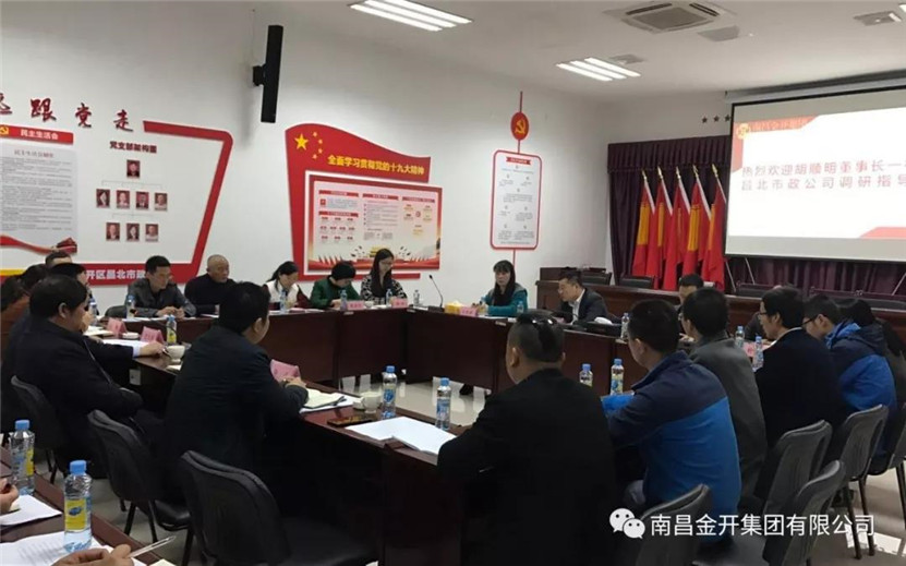 南昌金开工匠建设工程乐鱼网站官方站登录入口-乐鱼online（中国）
有限公司成功组建