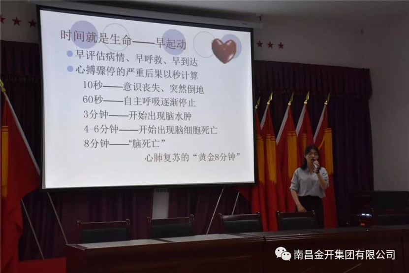 金开工匠乐鱼网站官方站登录入口-乐鱼online（中国）
举办科普健康知识讲座