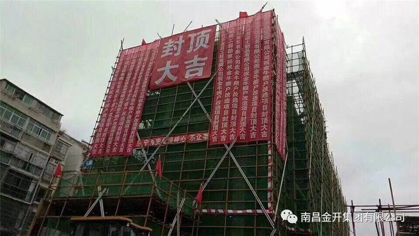 【重要进展】看金牛棚改项目带来什么好消息&hellip;&hellip;