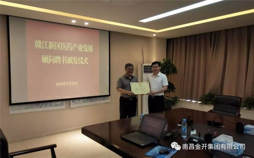 金力公司为中医药科创城建设&ldquo;添柴加火&rdquo;