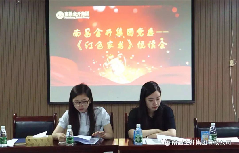 金开乐鱼网站官方站登录入口-乐鱼online（中国）
党委这场《红色家书》悦读会触及心灵