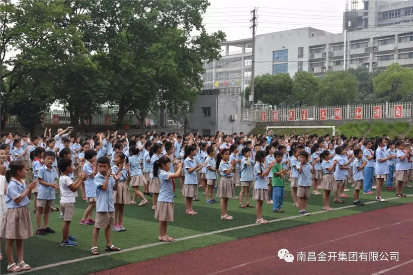 金开乐鱼网站官方站登录入口-乐鱼online（中国）
党委&ldquo;助学筑梦&rdquo;趣味运动会温暖留守儿童