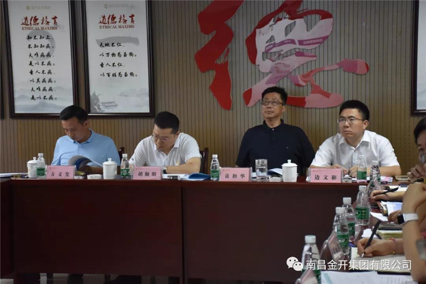 金开乐鱼网站官方站登录入口-乐鱼online（中国）
董事长胡顺明集中调研三年发展纲要