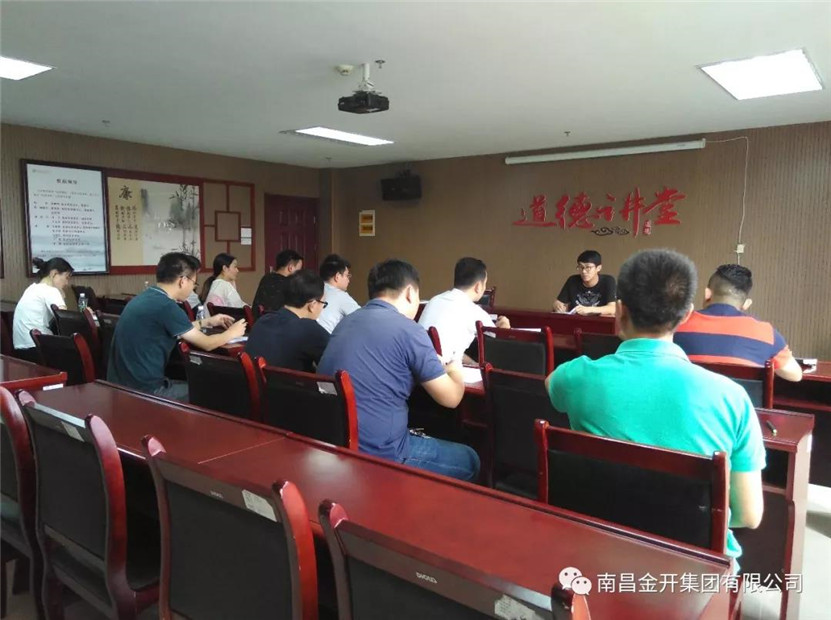 金开乐鱼网站官方站登录入口-乐鱼online（中国）
组织召开督查工作沟通会议