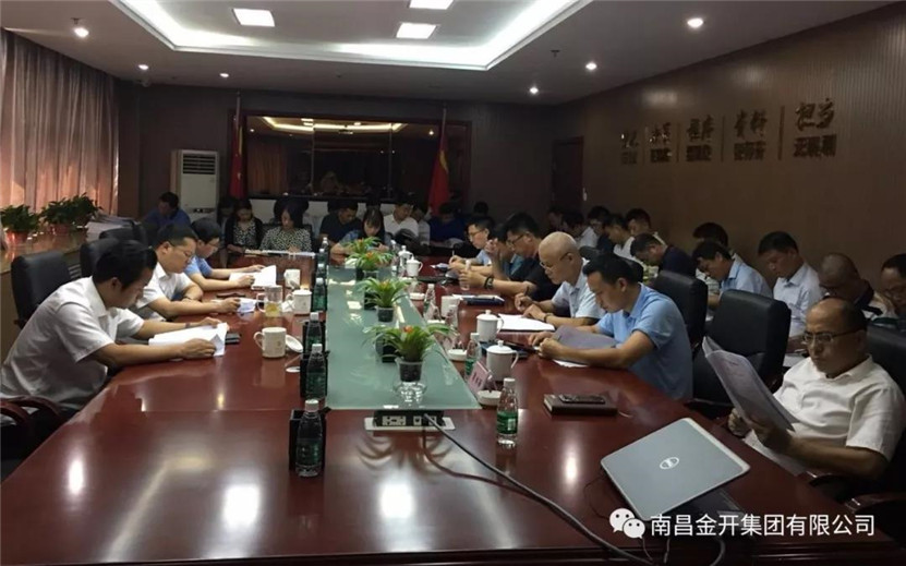 金开乐鱼网站官方站登录入口-乐鱼online（中国）
组织召开2018年党委中心组第五次集体学习会议