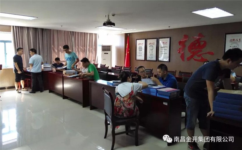 金开乐鱼网站官方站登录入口-乐鱼online（中国）
开展2018年第二季度绩效考核工作