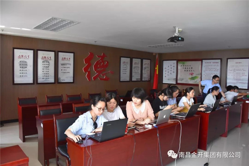 金开乐鱼网站官方站登录入口-乐鱼online（中国）
组织开展人力资源管理系统上线操作培训