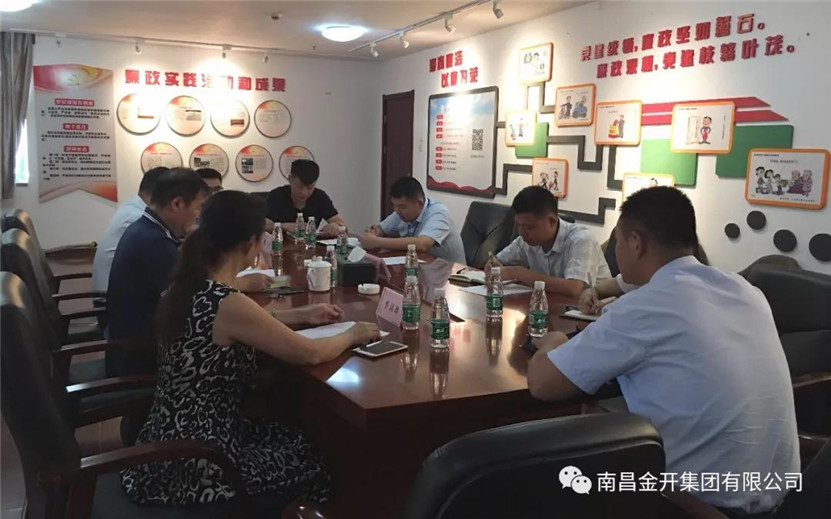 金开乐鱼网站官方站登录入口-乐鱼online（中国）
各党支部组织召开作风建设专题组织生活会