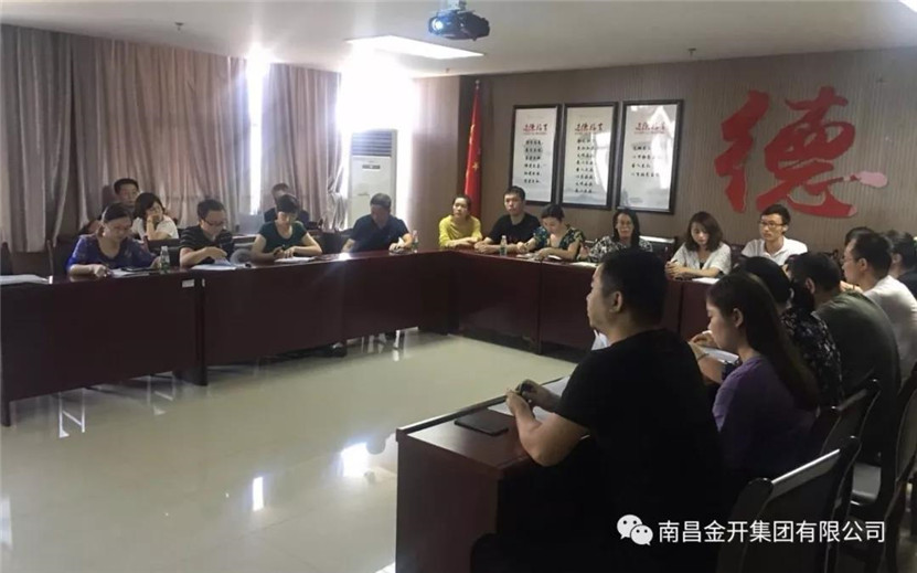 金开乐鱼网站官方站登录入口-乐鱼online（中国）
组织召开综合口条线会议