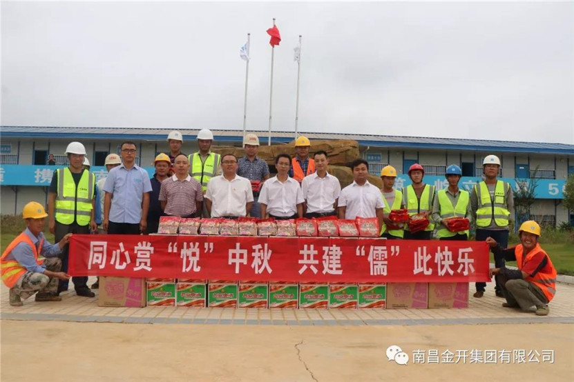金开乐鱼网站官方站登录入口-乐鱼online（中国）
联合中建五局举办中秋慰问农民工活动