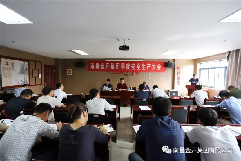 金开乐鱼网站官方站登录入口-乐鱼online（中国）
组织召开第三季度安全生产会议