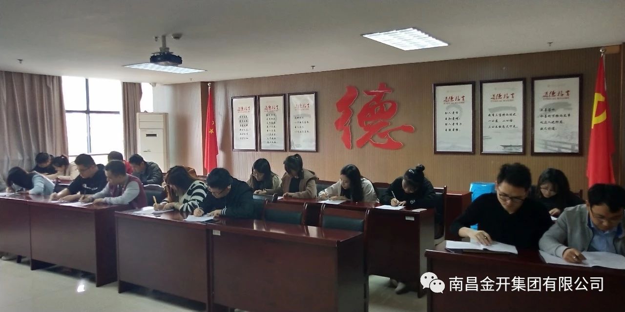精神文明建设在路上&mdash;&mdash;金开乐鱼网站官方站登录入口-乐鱼online（中国）
组织开展精神文明建设知