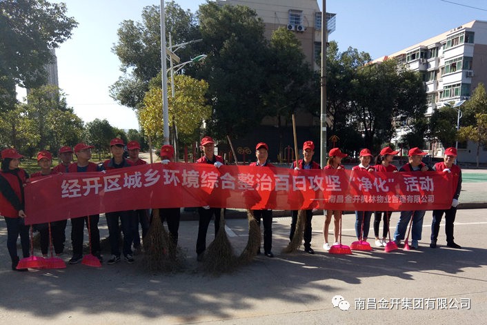 环境综合整治，我们始终前行&mdash;&mdash;物业公司前往上罗村开展